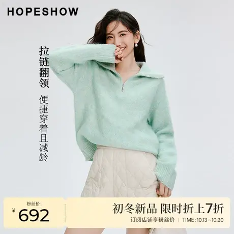 红袖outlets翻领拉链套头针织衫hopeshow2023冬款宽松慵懒风毛衣图片