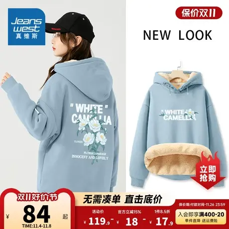 JR真维斯女装甜美花卉印花套头衫 冬季宽松加绒连帽卫衣女款上衣商品大图