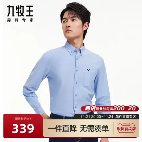 九牧王男装休闲长袖衬衫2023秋新品男士经典牛津纺提花修身衬衣BN商品大图