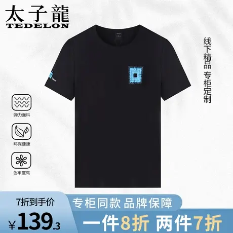 专柜款太子龙2023新款男士短袖t恤衣服圆领半袖夏季打底衫上衣服商品大图