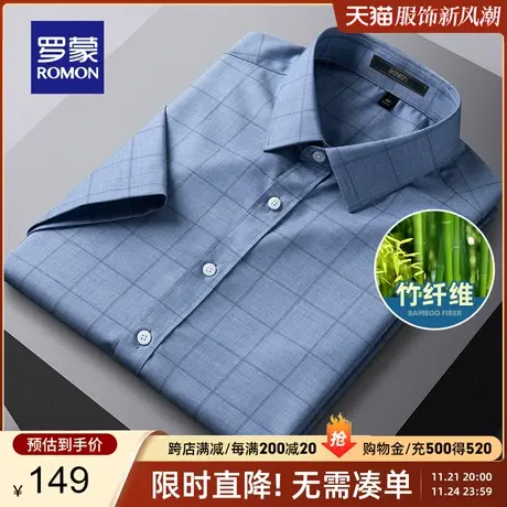 【竹浆纤维】罗蒙长袖衬衫男春季新款弹力舒适商务休闲格纹衬衣男商品大图