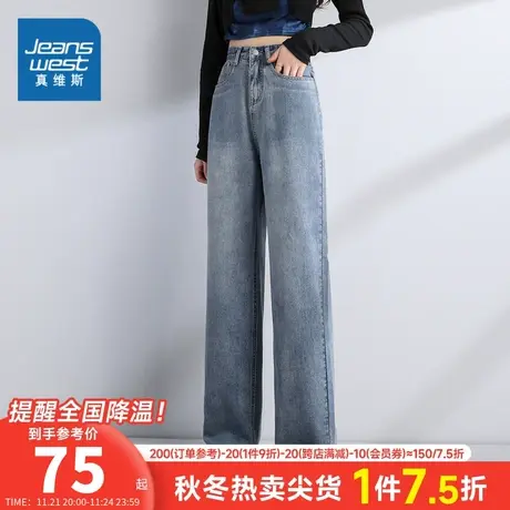 VT真维斯女装牛仔裤2024春季新品女式长款牛仔裤时尚宽松阔腿裤女商品大图