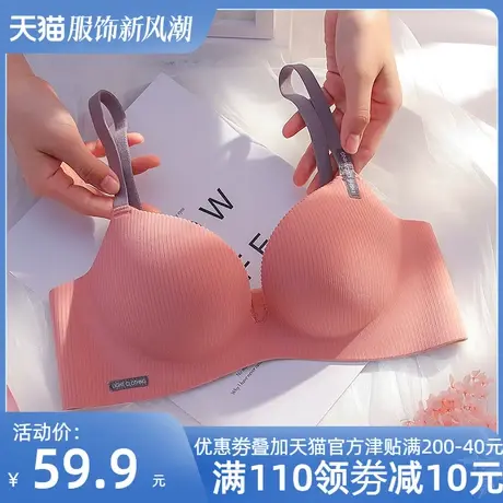 无痕内衣女小胸中厚显大聚拢无钢圈调整型收副乳防下垂性感文胸罩商品大图