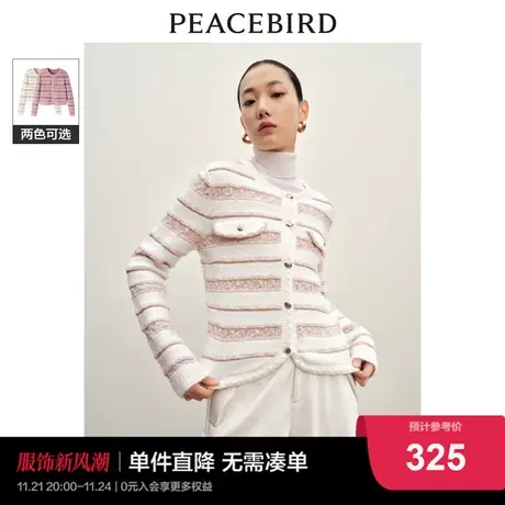 太平鸟条纹小香风针织开衫女2023秋冬新款高级感浪漫毛衣外套女商品大图