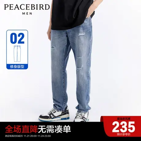太平鸟男装 新款潮流破洞牛仔裤男浅色休闲裤修身牛仔裤时尚长裤图片