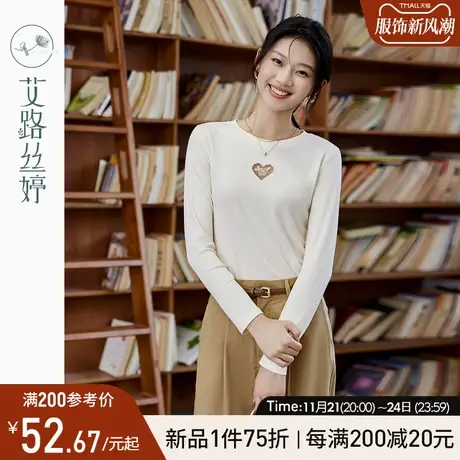 艾路丝婷爱心刺绣针织t恤女长袖2024春季新款正肩修身显瘦打底衫商品大图