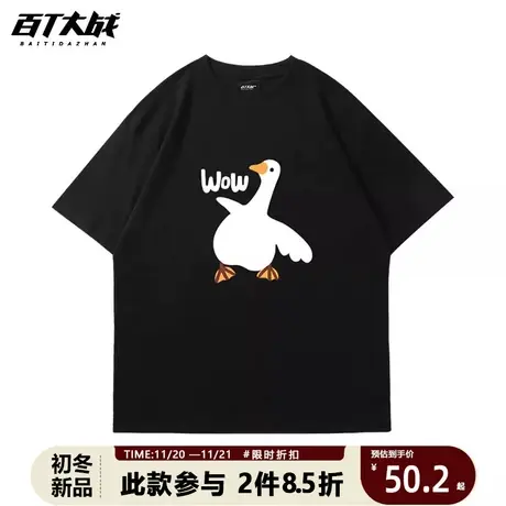 原创设计感大白鹅印花t恤男短袖小众纯棉夏季宽松潮流ins黑色衣服商品大图