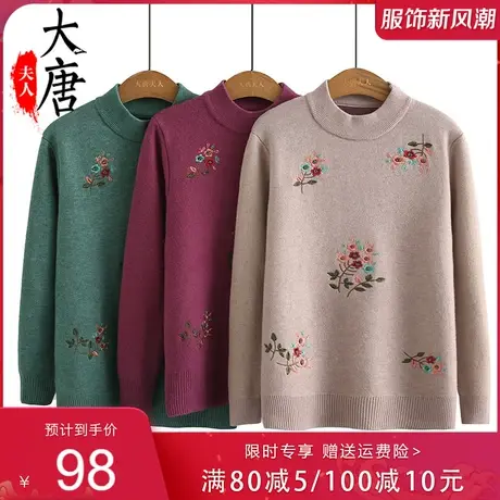 中老年人毛衣女奶奶秋冬圆领妈妈一体绒打底衫套头保暖衣老人衣服图片
