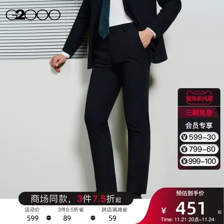 G2000男装 商务通勤凉感弹性修身春夏新款商场同款正装男士长西裤图片