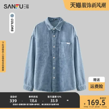 三福2024春男士提花牛仔长衬衫 复古休闲宽松翻领上衣男479142图片