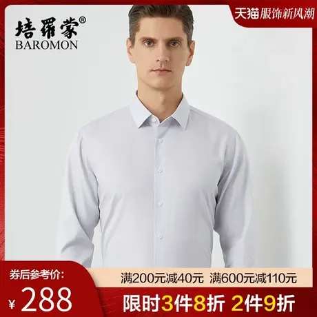 【免烫纯棉衬衣】BAROMON/培罗蒙2024春季新款商务男士长袖衬衫图片