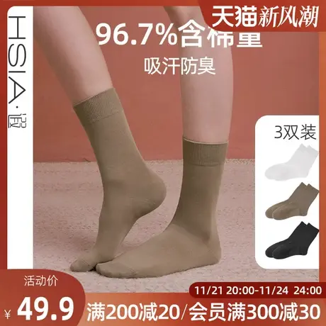 HSIA遐乐福鞋袜子女静奢风舒适无骨不起球吸汗透气全棉中高筒袜商品大图