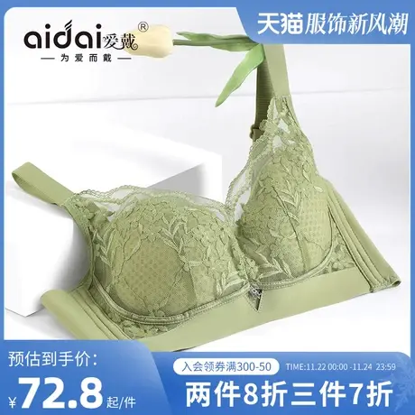 爱戴大胸显小胸内衣透气薄款无痕无钢圈胸罩收副乳防下垂大码文胸商品大图