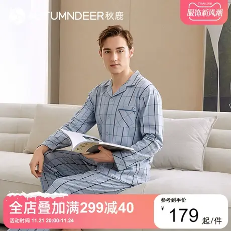秋鹿纯棉男士家居服睡眠柔软亲肤开衫格子睡衣男款春秋款长袖套装图片