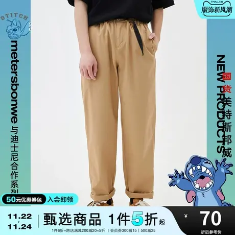 国货美特斯邦威MTEE史迪奇联名休闲裤男春夏纯棉舒适直筒腰扣长裤商品大图
