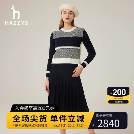 Hazzys哈吉斯两件式羊毛针织连衣裙春秋新款休闲裙图片