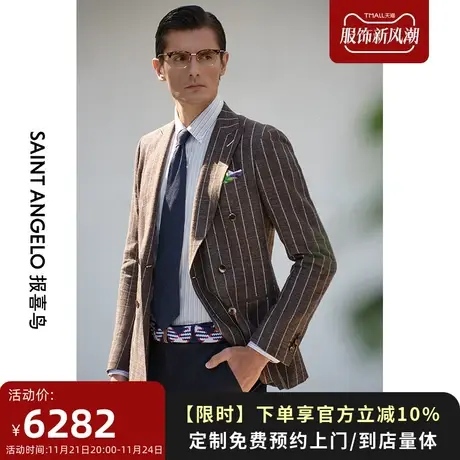 报喜鸟定制男士春夏西服上衣咖色条纹休闲修身单西外套量身定制图片
