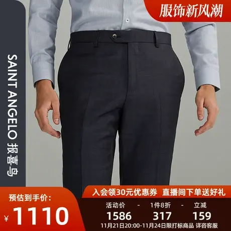 报喜鸟品牌秋季新款男士商务休闲垂感纯羊毛西裤藏青色正装裤子图片