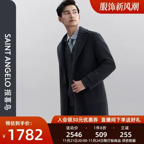 报喜鸟2023秋季新款商务休闲翻领男士双面呢保暖上班防寒大衣外套商品大图
