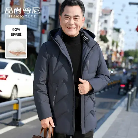 中老年羽绒服爸爸装连帽休闲款白鸭绒加厚中长款保暖外套男士冬装图片