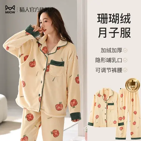 猫人孕妇睡衣女秋冬季加绒加厚宽松大码法兰绒月子服产后哺乳套装商品大图