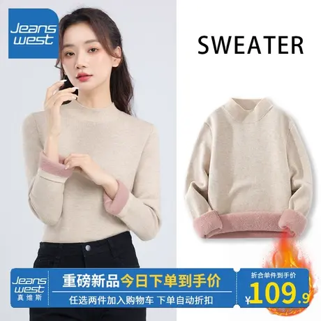 KV真维斯内搭打底衫2023新款燕麦色毛衣女秋冬季修身显瘦立领上衣图片