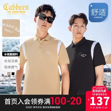卡宾男装冰氧酷POLO衫23夏新款字母刺绣短袖潮流休闲上衣凉感冰丝商品大图