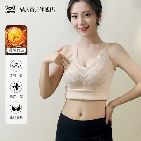 猫人带胸垫德绒发热加绒保暖背心女士内衣无痕加厚免穿文胸打底衫图片