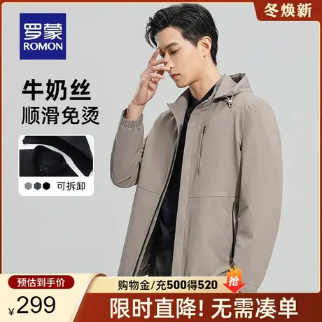 【牛奶丝】【可拆卸帽】罗蒙男士纯色百搭夹克衫2024春季休闲外套图片