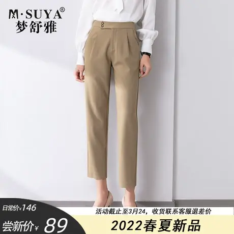 梦舒雅西装裤高级感垂感2022年新款春夏薄款九分小直筒裤女哈伦裤图片