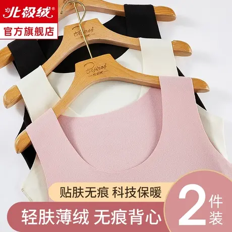 北极绒无痕保暖背心女内穿打底上衣加厚加绒发热德内衣女士秋冬季图片