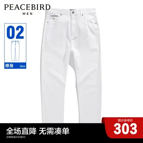 太平鸟男装 新款白色牛仔裤男刺绣牛仔裤修身直筒休闲裤牛仔长裤图片