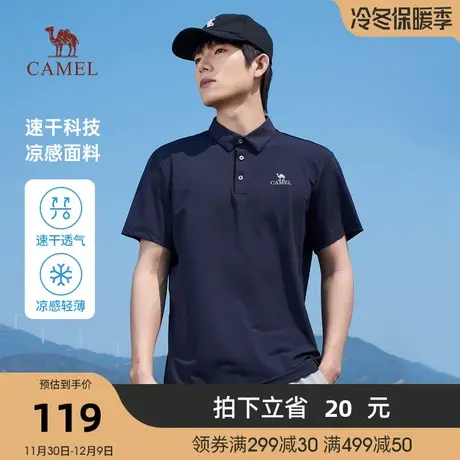 骆驼春夏新款男士凉感速干弹力透气珠地短袖polo衫商品大图