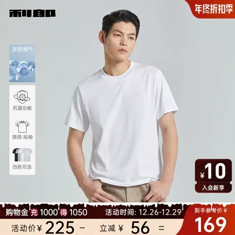 【凉感/抑菌】利郎短袖T恤男士圆领2024夏季新款宽松半袖上衣男装图片