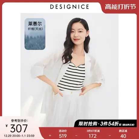 迪赛尼斯2023通勤风宽松薄款上衣长袖一粒扣莱赛尔西装外套女士图片