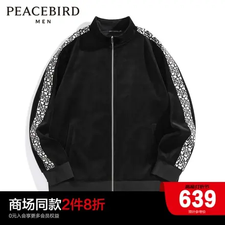 【商场同款】太平鸟男装立领拉链开衫卫衣新款拼接外套B1CRD4360图片