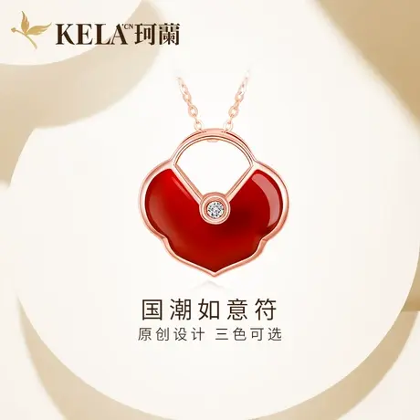 珂兰钻石 18k金如意符钻石吊坠 女彩金钻石项链锁项坠链正品zs图片