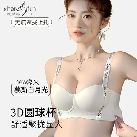 霞黛芳无痕性感聚拢内衣女小胸显大无感圈收副乳防下垂防滑文胸罩商品大图