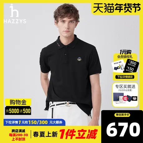 Hazzys哈吉斯奥莱2024夏新品短袖T恤衫纯色简约翻领polo衫男上衣图片