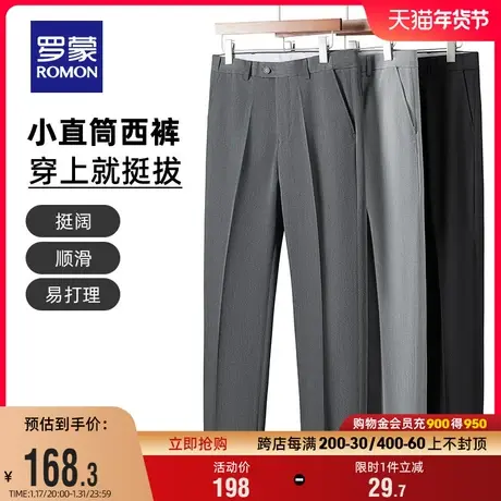 罗蒙男士休闲裤2024春季新款商务职业工装修身免烫伸缩腰九分西裤图片