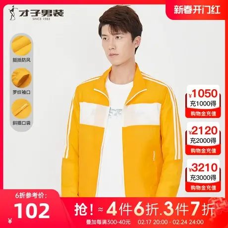 【商场同款】才子男装立领夹克男士2023新款轻薄透气防晒运动外套图片