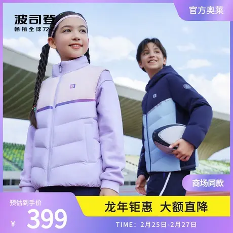 波司登奥莱高弹儿童羽绒服男童运动透气中大童冬装外套图片