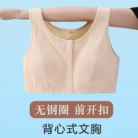中老年妈妈前扣背心式文胸无钢圈内衣不勒薄固定商品大图