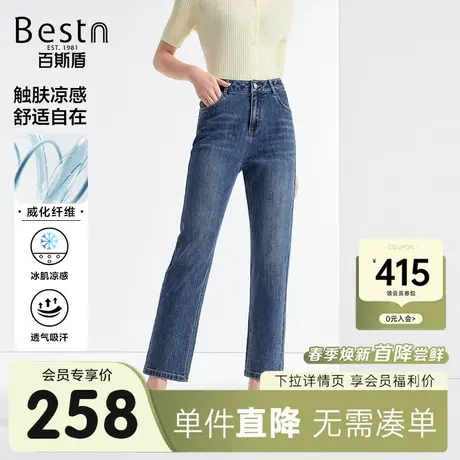 [凉感面料]百斯盾女装牛仔裤2024春季新款遮胯显瘦舒适九分直筒裤商品大图
