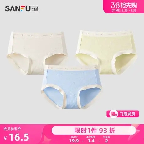 三福 女中腰包臀内裤 甜美可爱提花小熊随意裁半平角裤479019商品大图