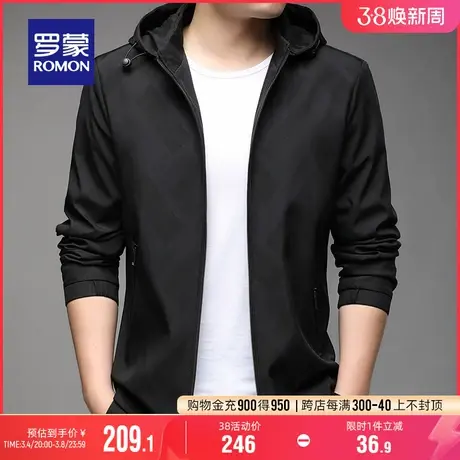 罗蒙男士时尚休闲连帽夹克2024春季修身显瘦百搭纯色上衣中青年男图片