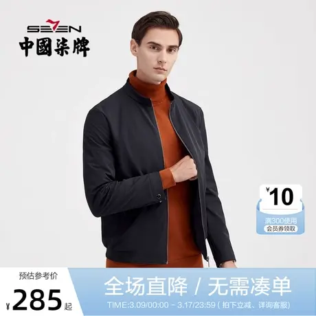 柒牌男装茄克衫2021秋冬新款不规则暗纹立领商务休闲夹克外套上衣商品大图