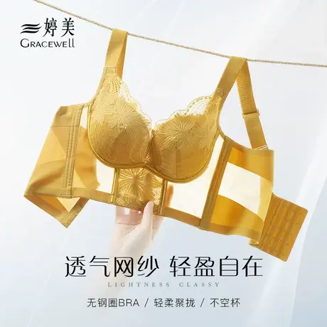 婷美舒适无痕内衣女小胸聚拢显大收副乳防下垂文胸夏季薄款胸罩女商品大图