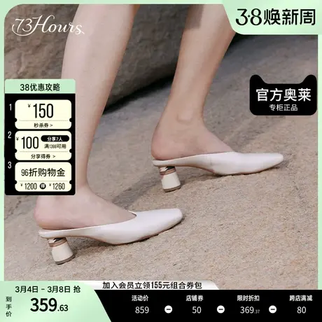73hours女鞋金色午后夏季方头拼色柱形中跟穆勒拖包头拖单鞋女图片