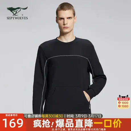 七匹狼圆领卫衣2024春季新款男士休闲运动针织服套头长袖T恤339图片
